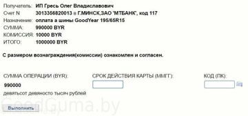 internet-banking-payment-manual-2
